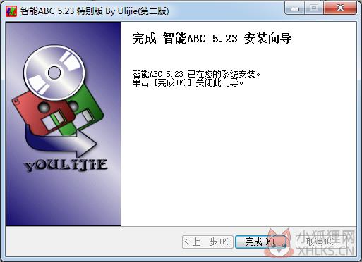 智能abc输入法 5.23 正式版