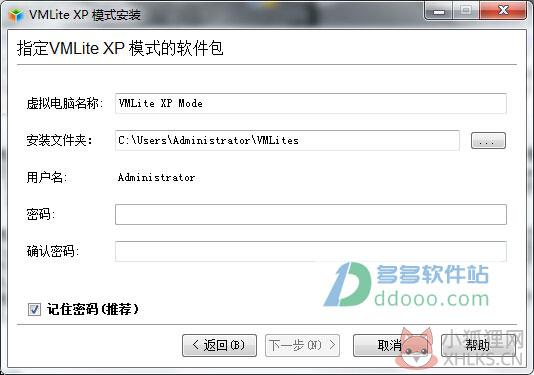 VMLite WorkStation中文版