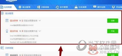 驱动精灵 v9.61.3708.3054最新版