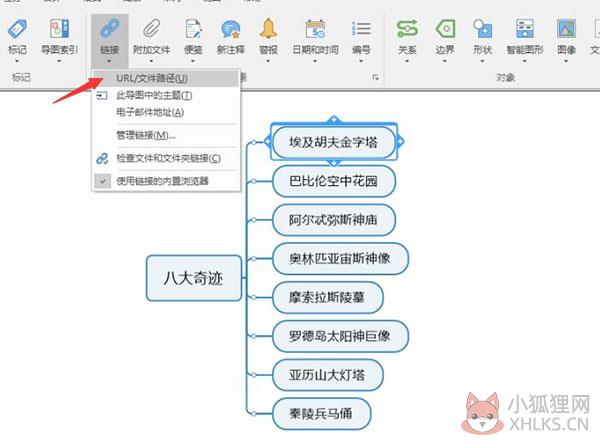 MindManager2022 v22.0.273官方版