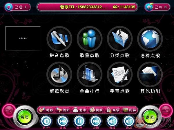 音创KTV点歌系统 v3.17最新版