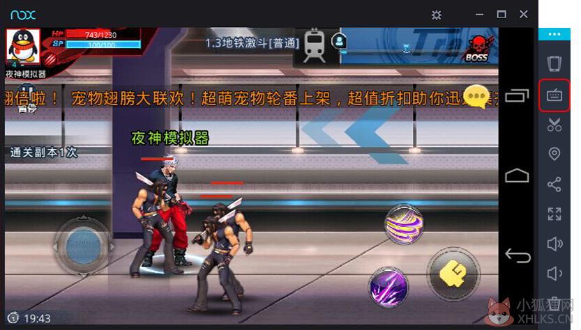 夜神模拟器官网版使用教程