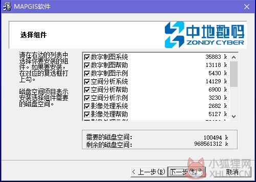 MapGIS最新版