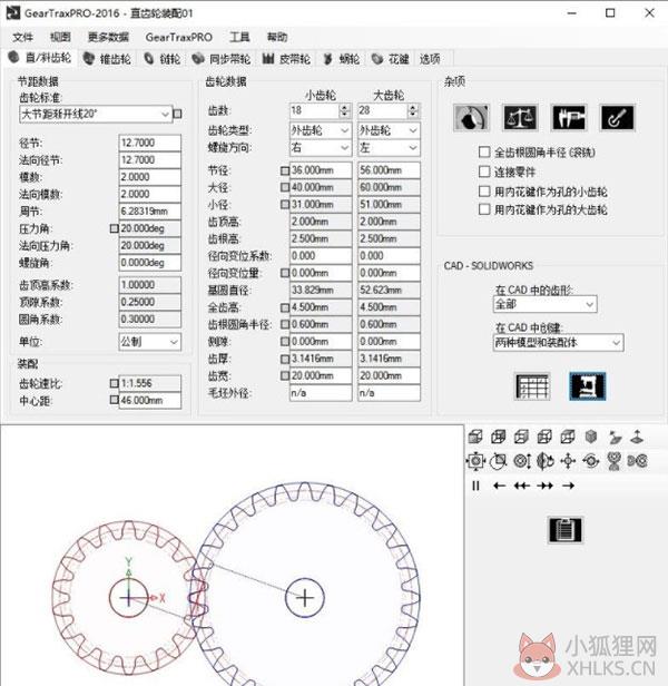 GearTrax 2021绿色版