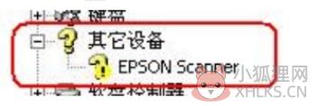 爱普生扫描软件epson scan v3.771绿色版