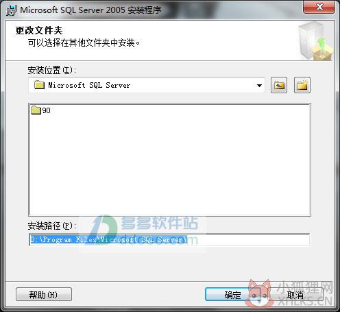 SQL Server 2005官方版
