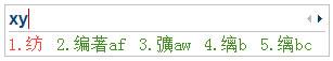 搜狗五笔输入法 5.2.0.2462官方版