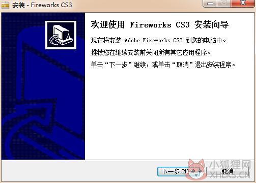 Adobe Fireworks CS3正式版
