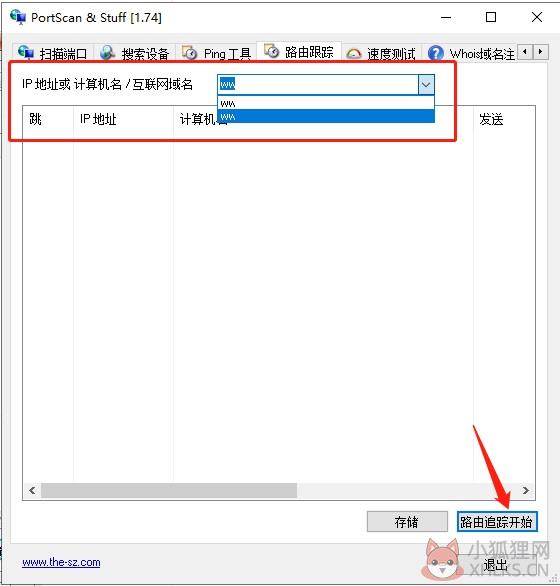 PortScan v1.86正式版