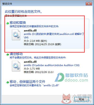 Adobe Audition CS6 最新版