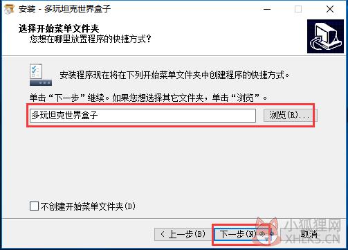 多玩坦克世界盒子 V2.3.1.3正式版