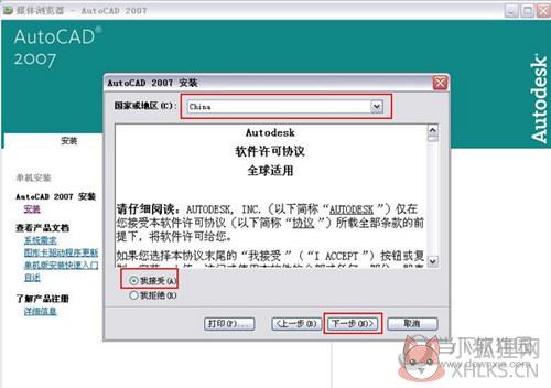 AutoCAD 2007绿色正式版