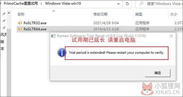 PrimoCache V4.1.0正式版