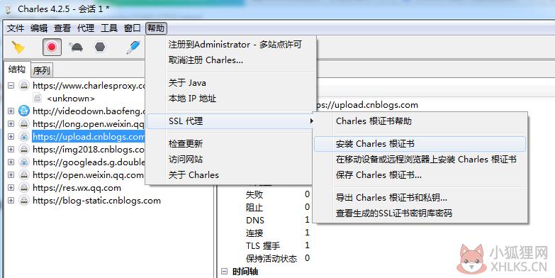 Charles V4.6.2中文版