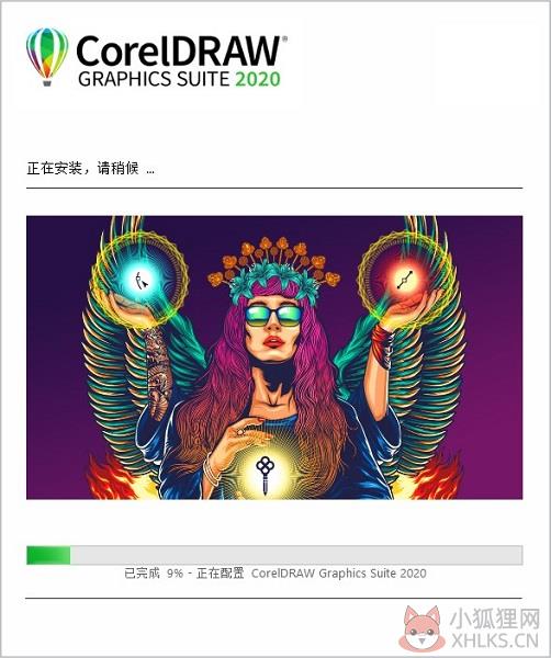 CorelDRAW 2020简体中文版