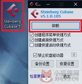Cubase 5正式版