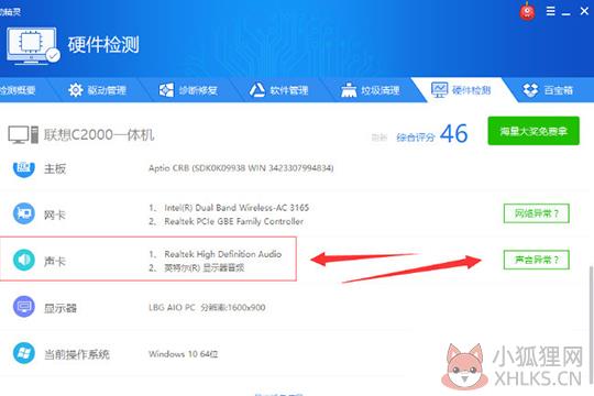 驱动精灵 v9.61.3708.3054最新版