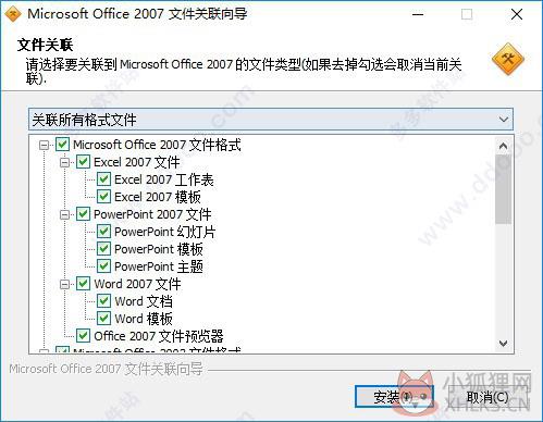 Microsoft Excel 2007完整版