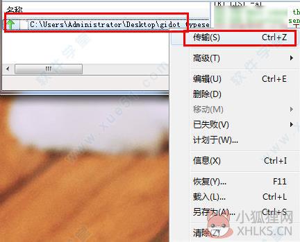 FlashFXP v5.4.0.3970正式版