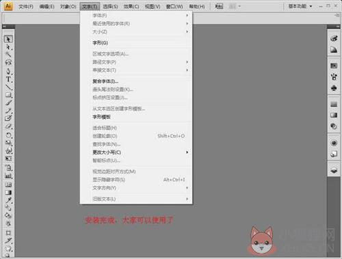 Adobe Illustrator CS4免费最新版