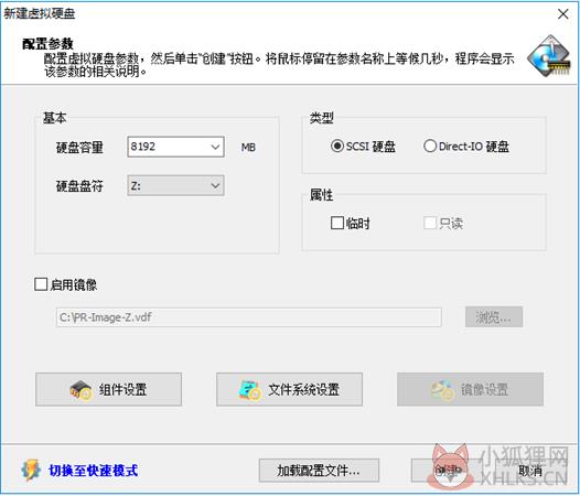 Primo Ramdisk V6.3.1官方版