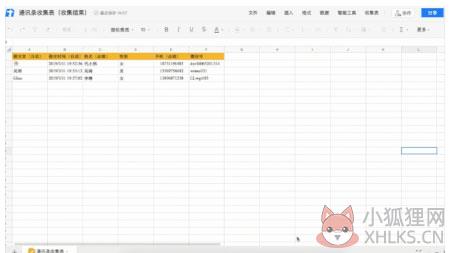 腾讯文档 v2.2.18最新版