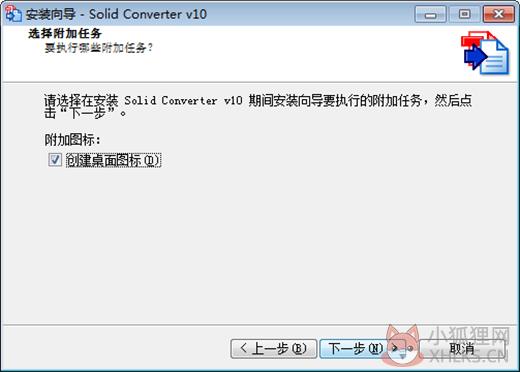 Solid Converter PDF v10.0.9202官方版