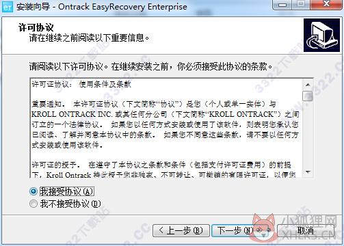 EasyRecovery v13.0.0 中文最新版