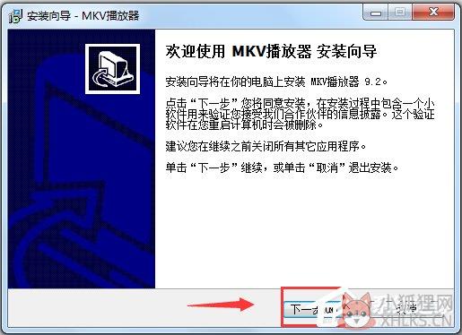mkv播放器 v9.7最新版