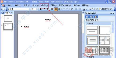 Microsoft PowerPoint 2003完整版