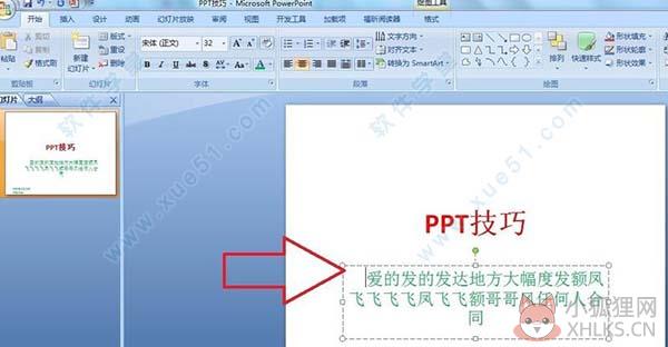 Microsoft PowerPoint 2003完整版