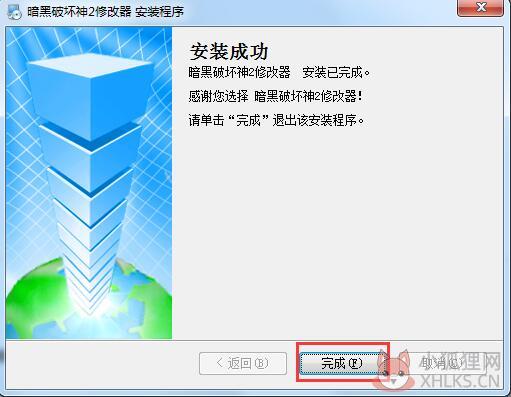 暗黑2修改器完整版