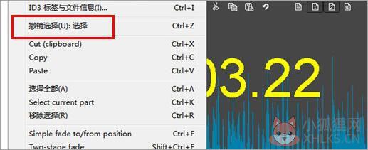 mp3DirectCut v2.32最新版