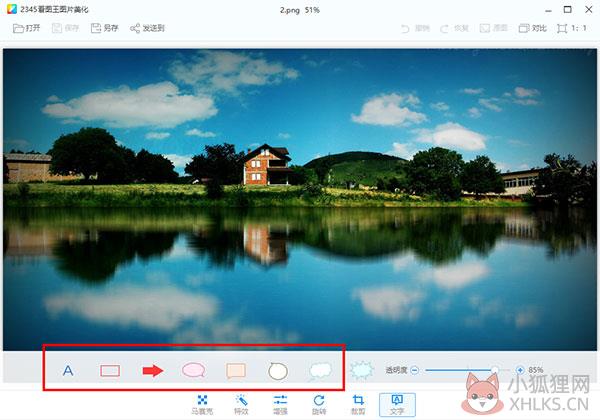 2345看图王v10.8.1.9695绿色版