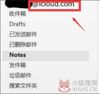 iCloud V7.21.0.23中文版