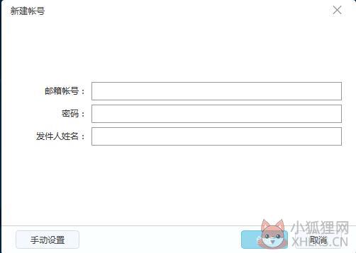 139邮箱 v6.1.9电脑版