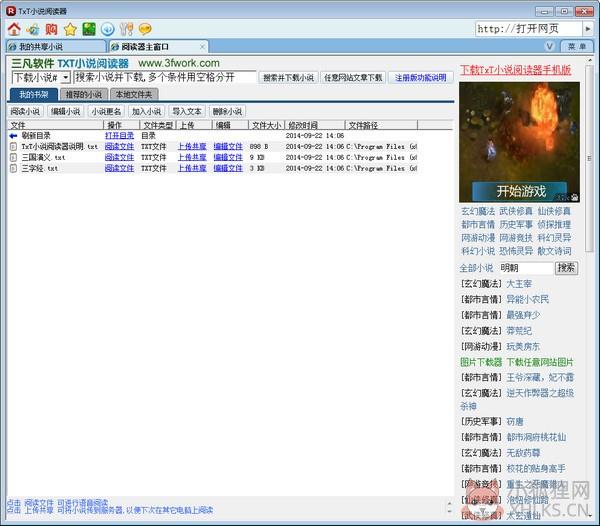 txt小说阅读器(txtreader) v7.31官网版