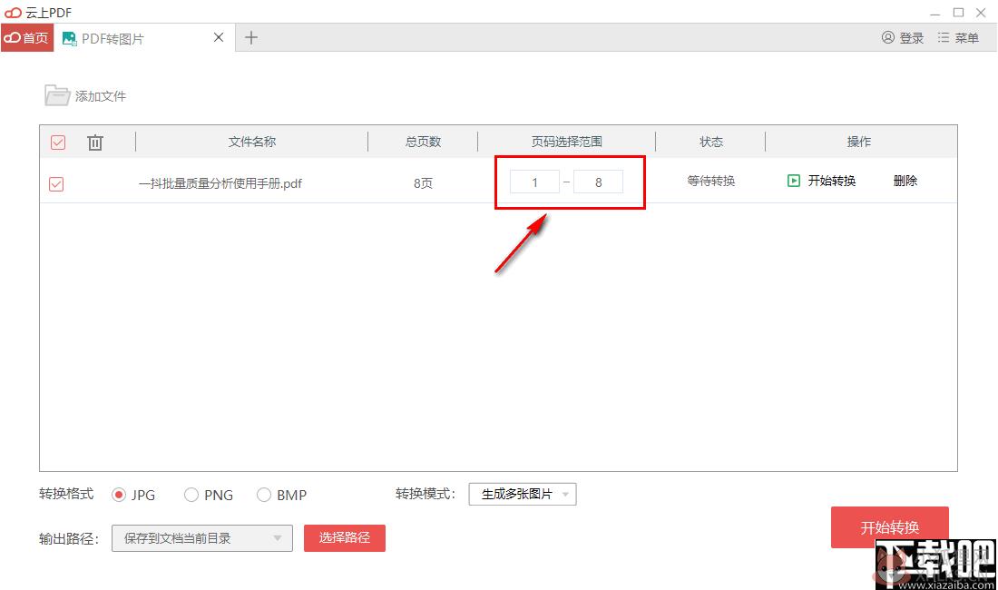 云上PDF阅读器 v1.0.7.3774绿色版