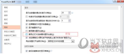 PowerPoint 2003 专业版