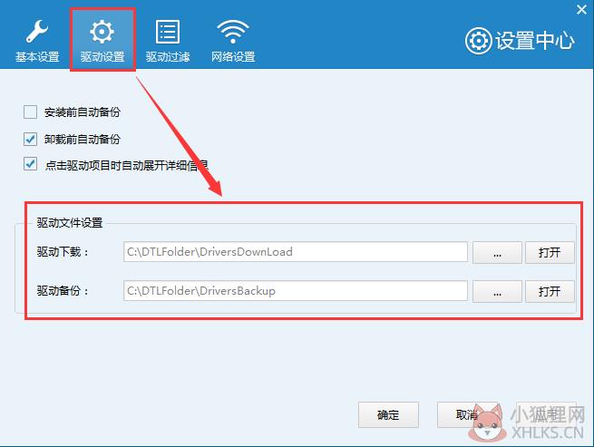 驱动人生5 V5.2.53.270官网版