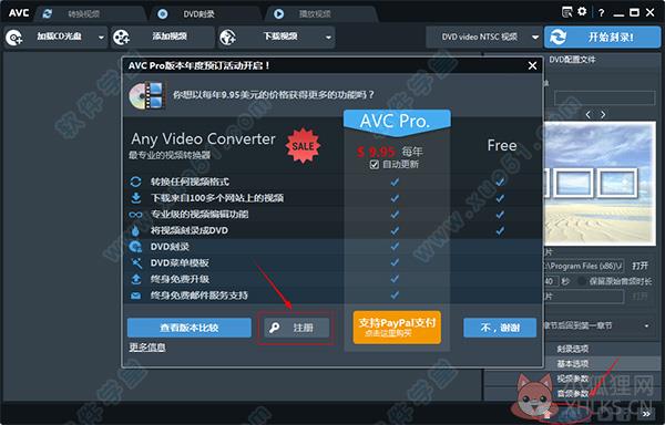 Any Video Converter v7.1.5最新版