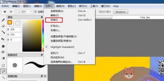 Firealpaca(绘画软件) v2.7.7.0最新版