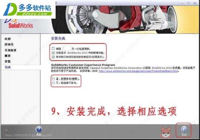 SolidWorks 2010中文版