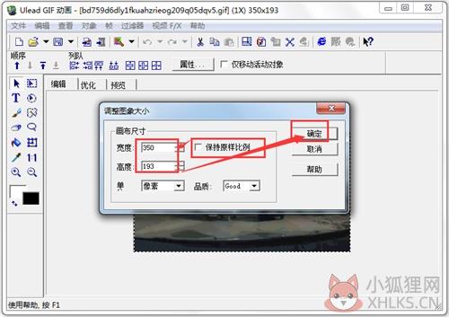 Ulead GIF Animator v5.11正式版