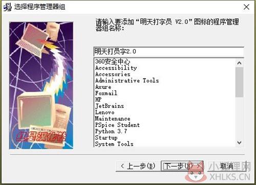 明天打字员个人版