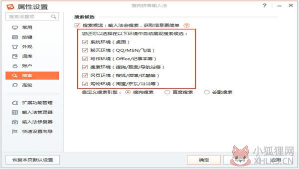 搜狗输入法 v10.3.0.4581最新版