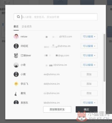 石墨文档 v2.5.3绿色版