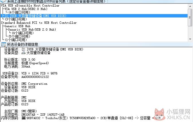 ChipGenius V4.19.1225免费版