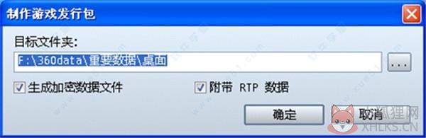 RPGVXACE RTP(RPG制作大师运行库) v1.0中文版