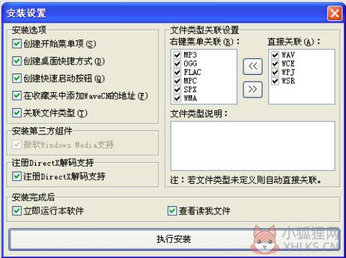 WaveCN v2.0.0.5 最新版